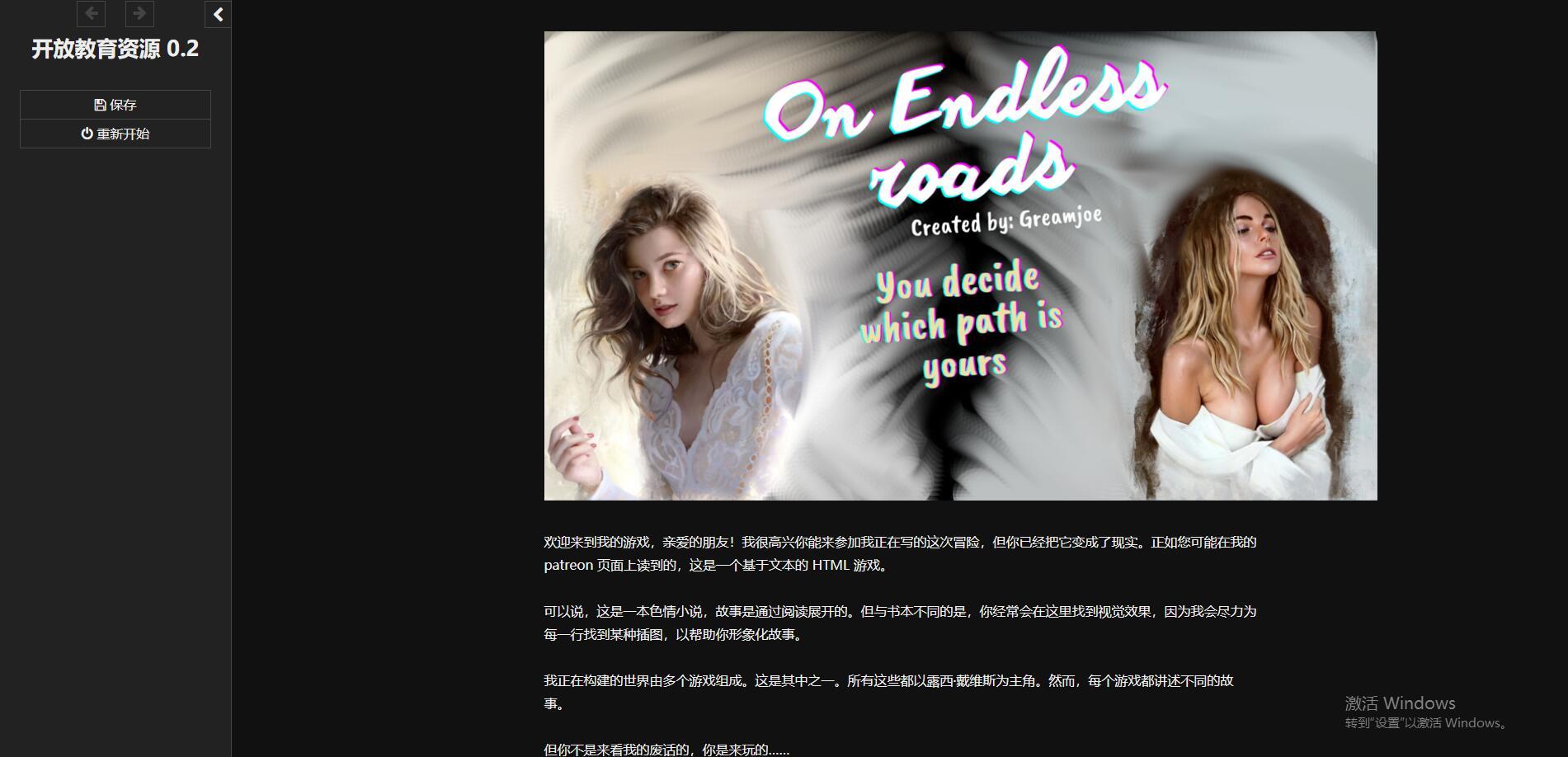 [真人HTML/汉化] 在无尽的道路上 On Endless Roads ver0.2 浏览器转中文 [多空/2G/百度直连]